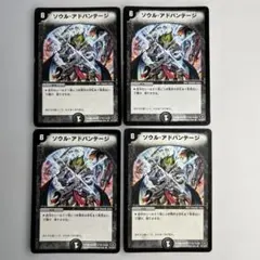 12552 ソウルアドバンテージ