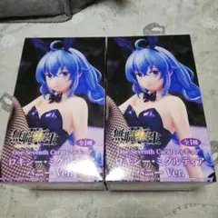【新品未開封】ロキシーミグルディア バニーVer 無職転生 2個セット