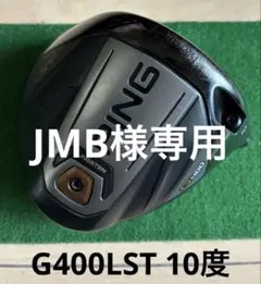 2025年最新】g400 lstの人気アイテム - メルカリ