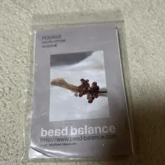 ビーズバランス