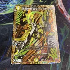 シク　光開の精霊サイフォゲート　シークレット
