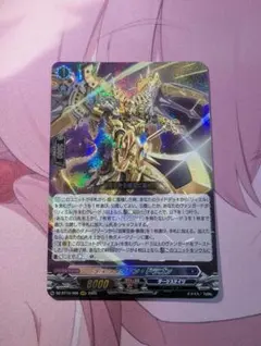 ティックダウン・ドラゴン