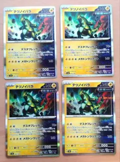 テツノイバラ　4枚　未来バレット　デッキパーツ　ポケカ