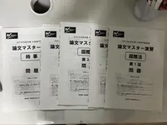 2026年最新】外務専門職 国際法の人気アイテム - メルカリ
