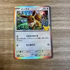 ポケモンカード イーブイ 094/103