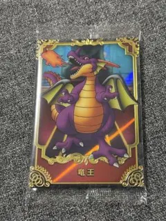 ドラゴンクエスト ウエハース ∼ロト三部作∼ 竜王