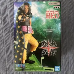 ONE PIECE FILM RED 戦光絶景 ヤソップ フィギュア