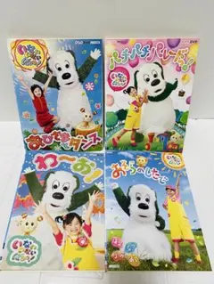 いないいないばあっ！ DVD 4枚セット