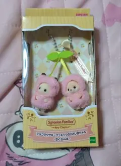 シルバニア　さくらんぼ　キーチェーン　ショコラウサギ　フェネック　小さい赤ちゃん