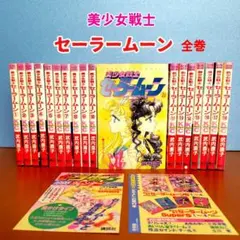 初版　帯付き　美少女戦士セーラームーン　全巻　1-12巻 初版特典シール付き 2025年最新】セーラームーン 1巻 初版の人気アイテム - メルカリ