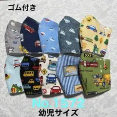子供用マスク　乗り物柄　くるま　お得10枚セット