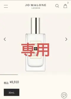 ジョーマローン　ヘアミスト　イングリッシュペアー&フリージア