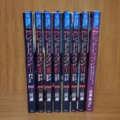 ドラゴンライダー 全11巻セット - メルカリ