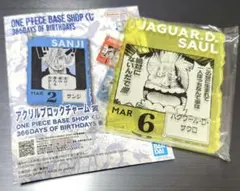 【匿名配送】ワンピース ベースショップ くじ アクリルブロック サウロ