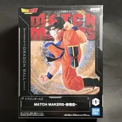 ドラゴンボールZ MATCH MAKERS 孫悟空
