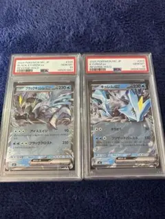 ブラックキュレム　ホワイトキュレムex sr PSA10 連番 連番 PSA10 ホワイトキュレムGX & ブラックキュレムex SR - メルカリ