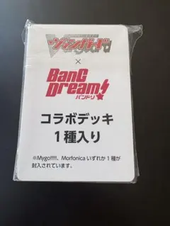 2026年最新】Morfonica ヴァンガードデッキの人気アイテム - メルカリ