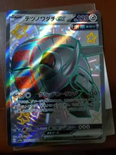 テツノワダチex SRカード