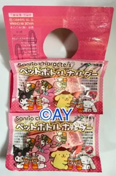 伊藤園　麦茶　サンリオ　マイメロ　ペットボトルホルダー　2個セット　①