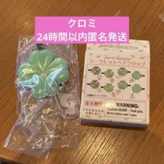 サンリオ シークレットヘアクリップ フォレストレース クロミ