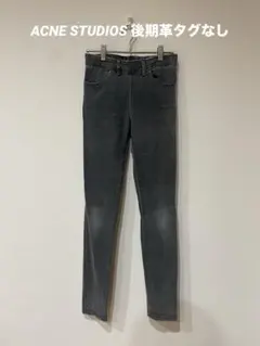 Acne SKIN ROCCA デニムジーンズ Acne studios グレーのサムネイル