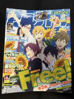PASH! 2014年6月号 Free! Eternal Summer