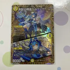支配の精霊ペルフェクト 金トレ 2時間以内発送 ゆうゆうメルカリ便