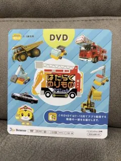 2026年最新】チャレンジポケット dvdの人気アイテム - メルカリ