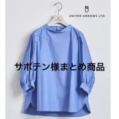 サボテン様 リクエスト 2点 まとめ商品