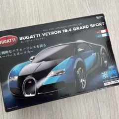 RCブガッティヴェイロン　(BLUE)