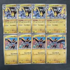 M2a ナンジャモのタイカイデンR仕様、ナンジャモのカイデン　各4枚　進化ライン