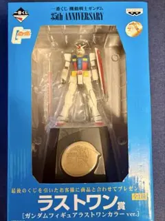 一番くじ 機動戦士ガンダム 35th ラストワン賞 ガンダム