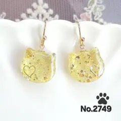 2749　ネコ♡フラットM　ラメ入り　ガラス　レジン　イヤリング　ピアス