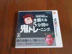 脳を鍛える5分間の鬼トレーニング　ニンテンドー３DS