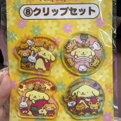 ポムポムプリン 一番くじ ⑧クリップセット