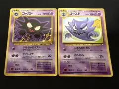 旧裏】ポケモンカードゲーム ゴース・ゴースト セット クイック