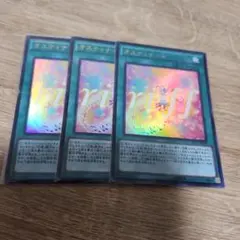 遊戯王 オスティナート ウルトラ 3枚