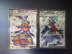 ポケモンカード　ガブリアスex ビークインex　SR 2枚セットのサムネイル