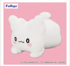 【タグ付】サンリオ　はなまるおばけ超BIGぬいぐるみ〜ぺろり〜