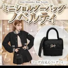 【即日発送♡】Rady ノベルティ　キルティング　ミニショルダーバッグ