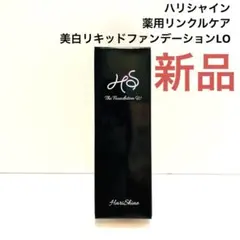 2026年最新】ハリシャイン薬用リンクルケアの人気アイテム - メルカリ