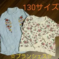 ブランシェス　刺繍入りシャツ　花柄トレーナー　130　２点セット