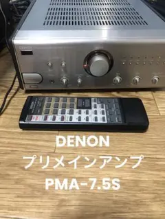 2026年最新】denon pma-7.5eの人気アイテム - メルカリ