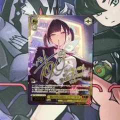 ヴァイスシュヴァルツ D4DJ グルミク 勇往邁進 山手響子 ssp サイン