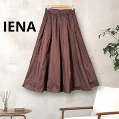 IENA イエナ　ロング　フレア　スカート　ワイン色　18700円　36