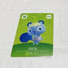 1枚限り‼️どうぶつの森amiiboカード✨スピカ✨
