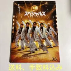 スペシャルズ♪フライヤー♪50枚♪