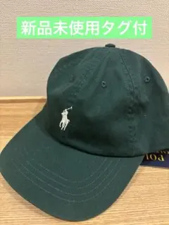 新品未使用タグ付　ラルフローレン キャップ グリーン　ユニセックス