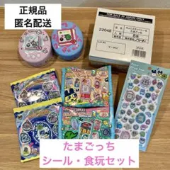 【正規品】たまごっち ちょこぶろっくしーる・プチドロップシール他
