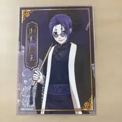 ブルーロック 推し袋 御影玲王 ブロマイド